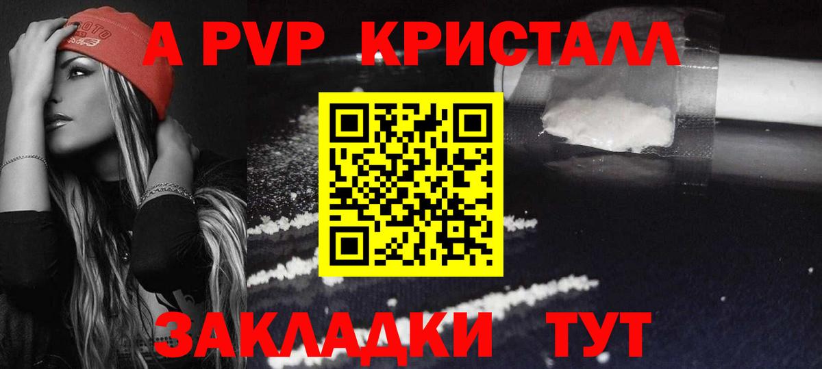 A-PVP  A-PVP СК  Alpha PVP VHQ  Алатырь  Вход с VPN  Alpha-PVP Crystall 