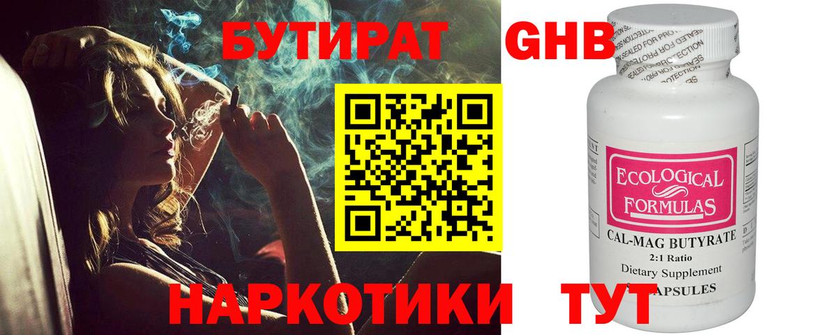 Алатырь  БУТИРАТ бутик  Вход с VPN 