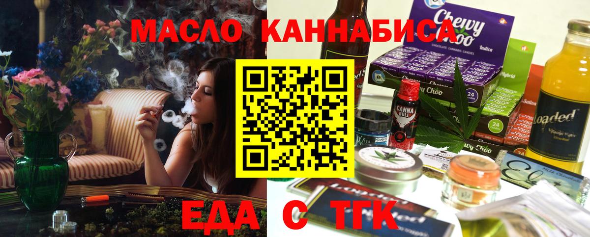 Печенье с ТГК марихуана  Вход с VPN  Алатырь 