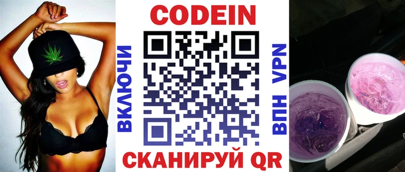 нарко площадка телеграм  Алатырь  Codein Purple Drank 
