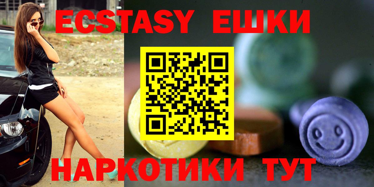 Экстази 250 мг  Экстази  Вход с VPN  Алатырь  Экстази 99% 