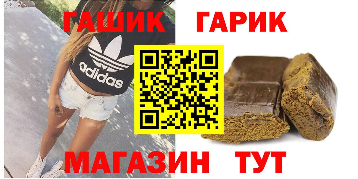 Гашиш гарик Алатырь