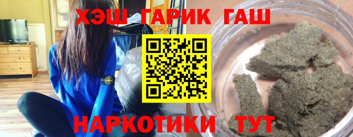 ГАШ гашик  Вход с VPN  ГАШ хэш  ГАШ  Алатырь 