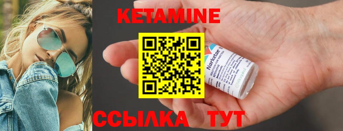 Алатырь  КЕТАМИН ketamine  Вход с VPN 