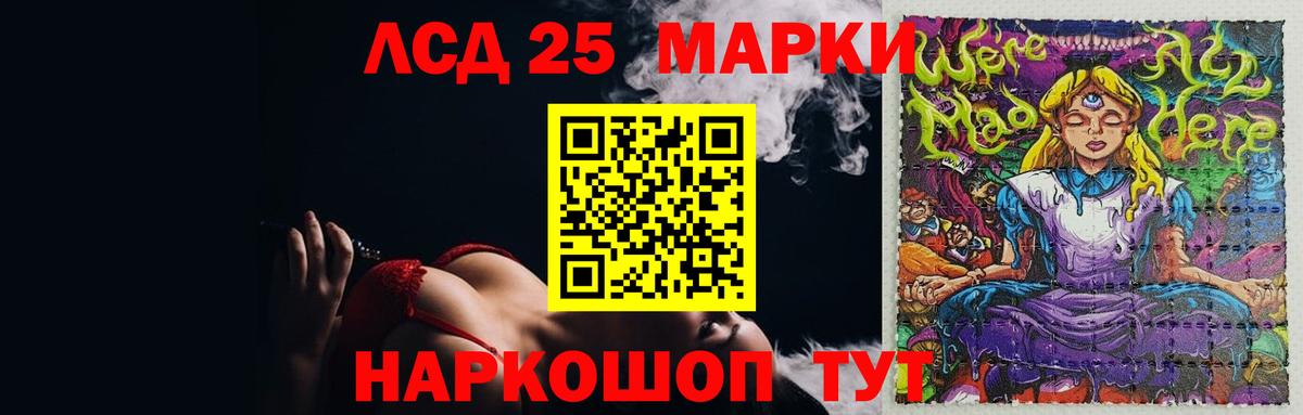 ЛСД экстази  Вход с VPN  МЕГА ТОР  Алатырь  ЛСД экстази ecstasy  LSD-25 экстази ecstasy 