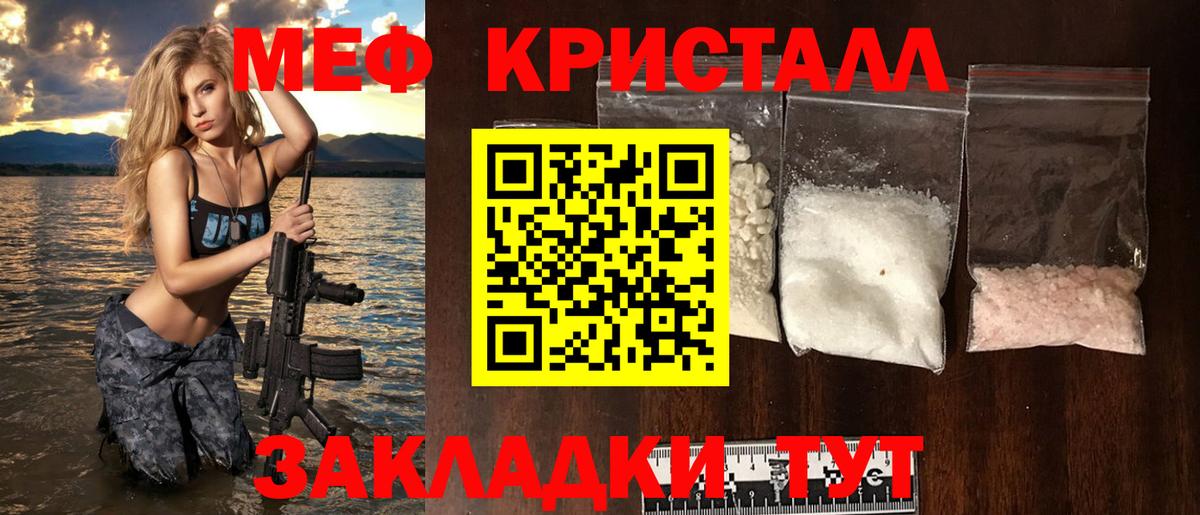 МЯУ-МЯУ мяу мяу  МЕФ  Меф mephedrone  Мефедрон  Алатырь  Вход с VPN 
