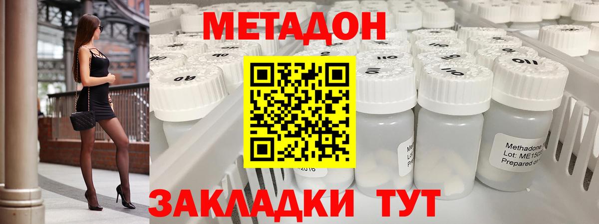 Метадон кристалл  Вход с VPN  МЕГА ССЫЛКА  МЕТАДОН methadone  Алатырь 