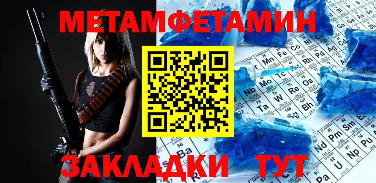 Первитин винт Алатырь