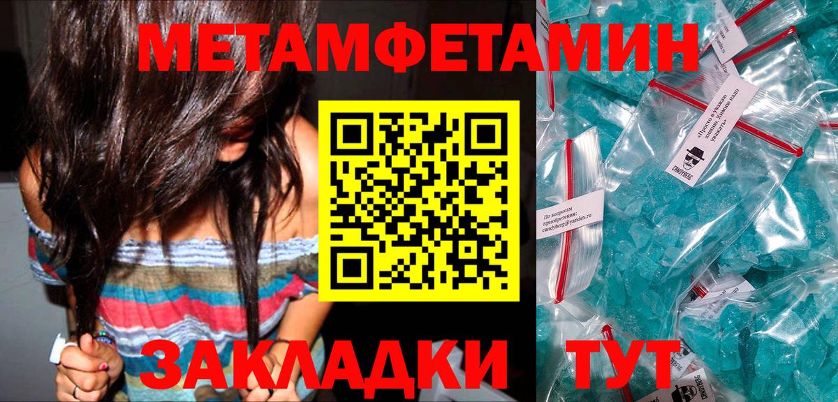 МЕТАМФЕТАМИН Methamphetamine  Вход с VPN  Алатырь 