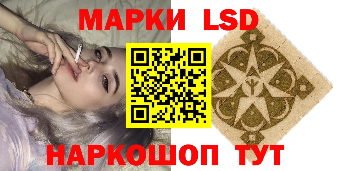Марки NBOMe 1500мкг Алатырь