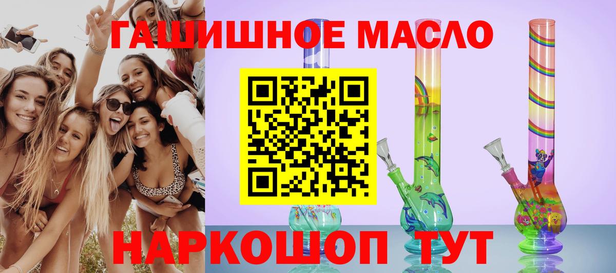 ТГК концентрат  продажа наркотиков  Алатырь  Вход с VPN 