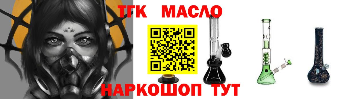 Дистиллят ТГК вейп Алатырь