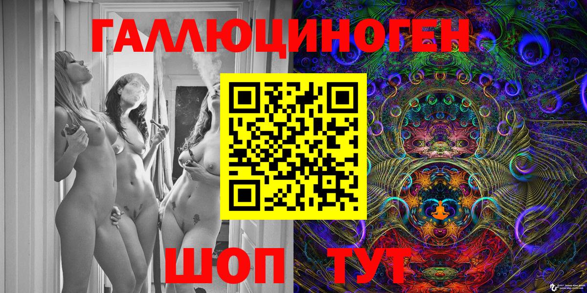 Галлюциногенные грибы Magic Shrooms  Вход с VPN  Псилоцибиновые грибы Psilocybe  Алатырь 