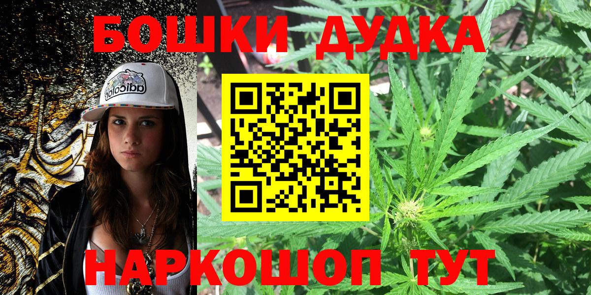 Шишки марихуана OG Kush  Бошки марихуана VHQ  Вход с VPN  Каннабис SATIVA & INDICA  Алатырь  Конопля Amnesia 